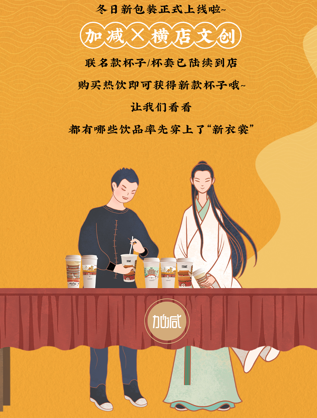 中国·3003新葡(集团)X横店文创-携手送好礼_02.jpg