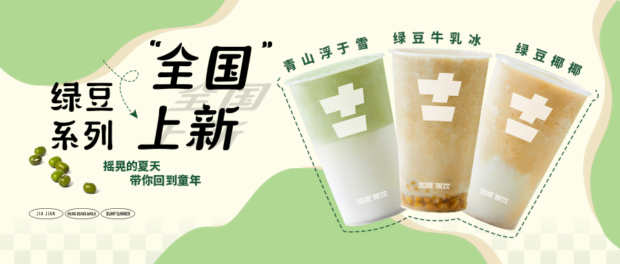 限时9.9元|中国·3003新葡(集团)新品“消暑利器”已全国上线，冲！