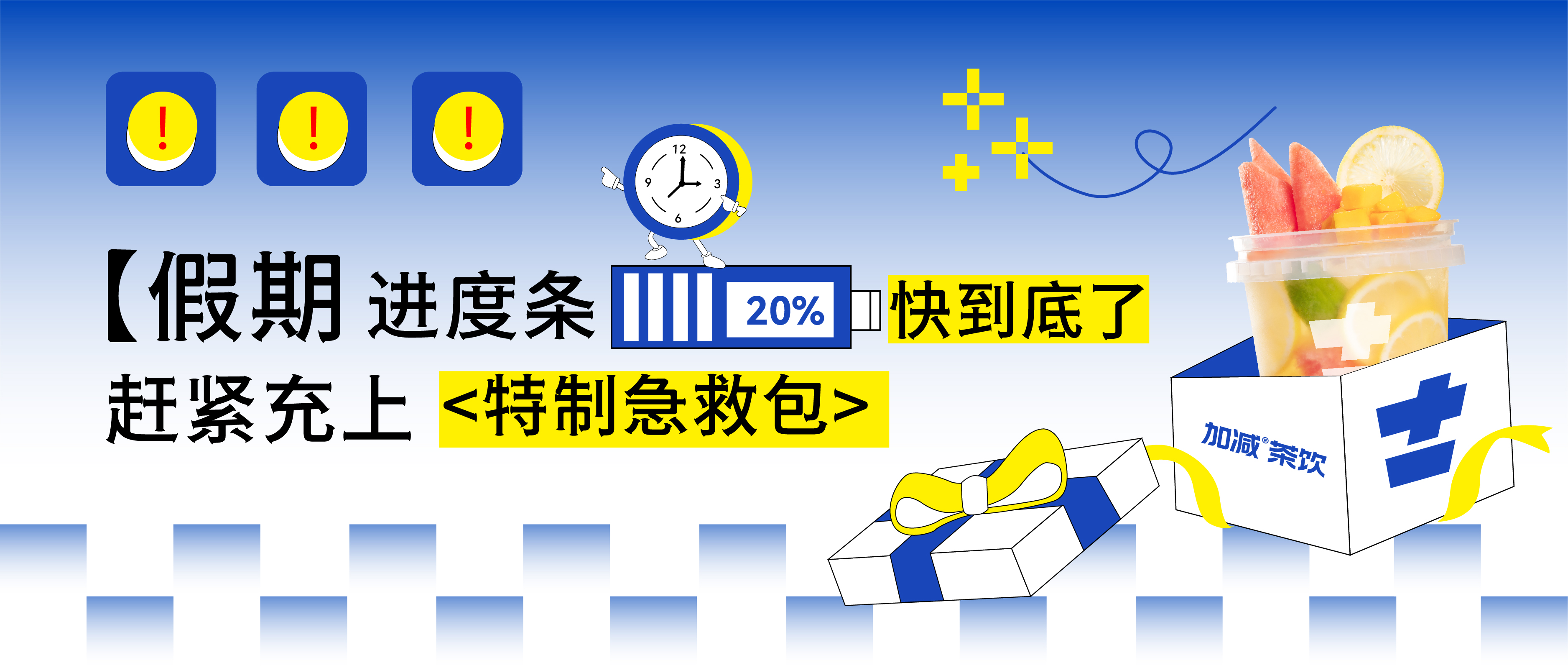 假期余额不足，中国·3003新葡(集团)@你快来吸溜两口快乐！