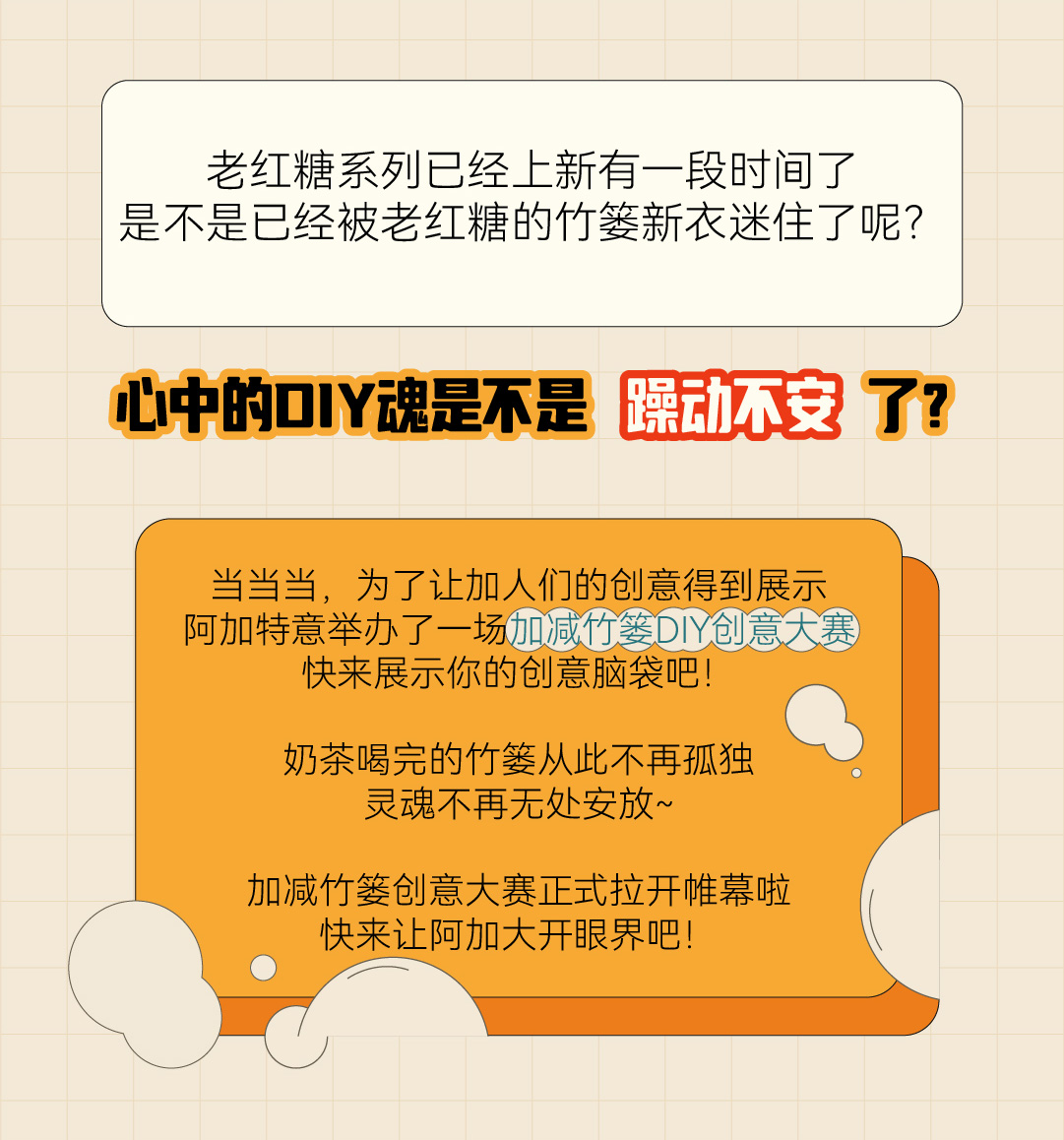 中国·3003新葡(集团)篓子diy创意大赛_画板-1-副本-2_02.jpg