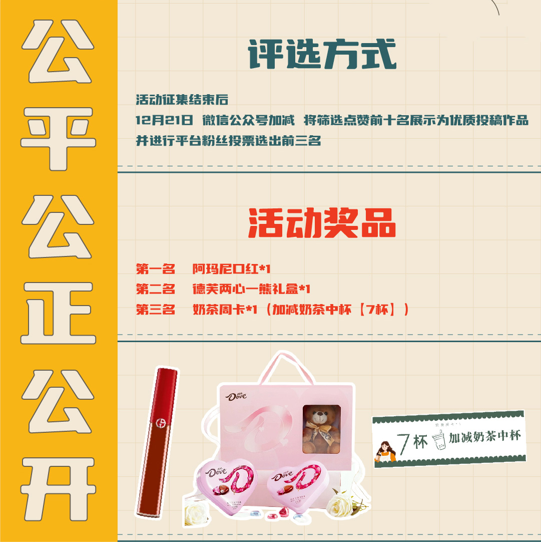 中国·3003新葡(集团)篓子diy创意大赛_画板-1-副本-2_04.jpg