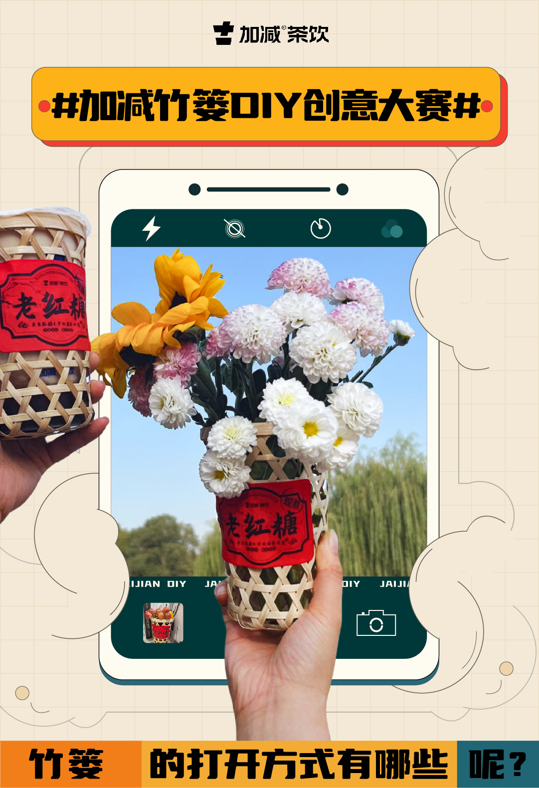 #中国·3003新葡(集团)竹篓DIY创意大赛#