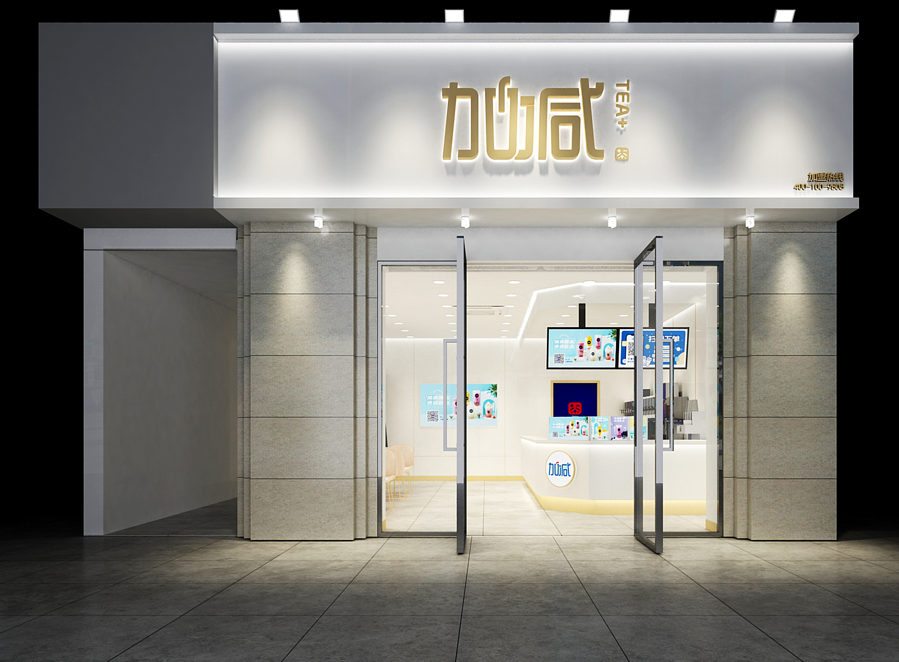中国·3003新葡(集团)加盟门店效果图