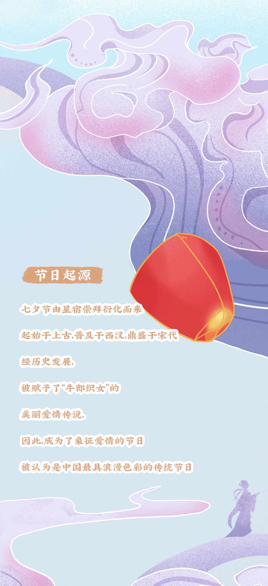 中国·3003新葡(集团)七夕活动2