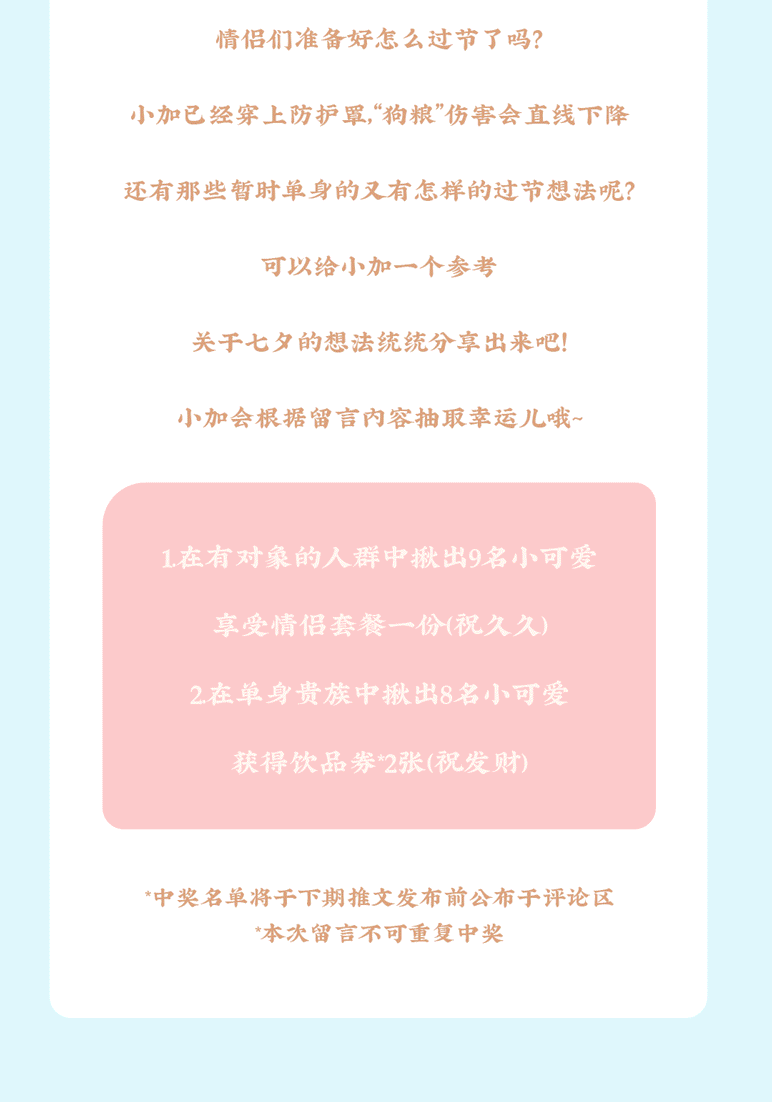 中国·3003新葡(集团)七夕活动8