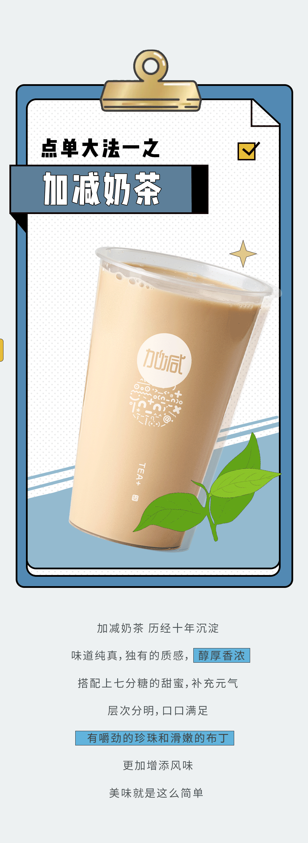 中国·3003新葡(集团)奶茶