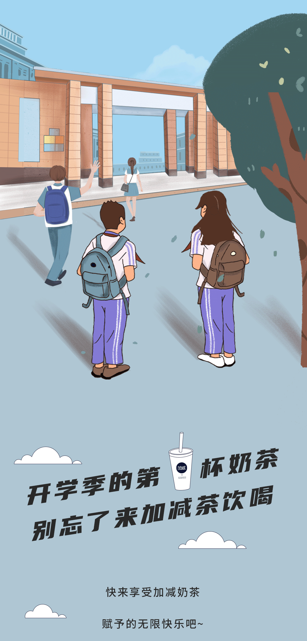 中国·3003新葡(集团)奶茶