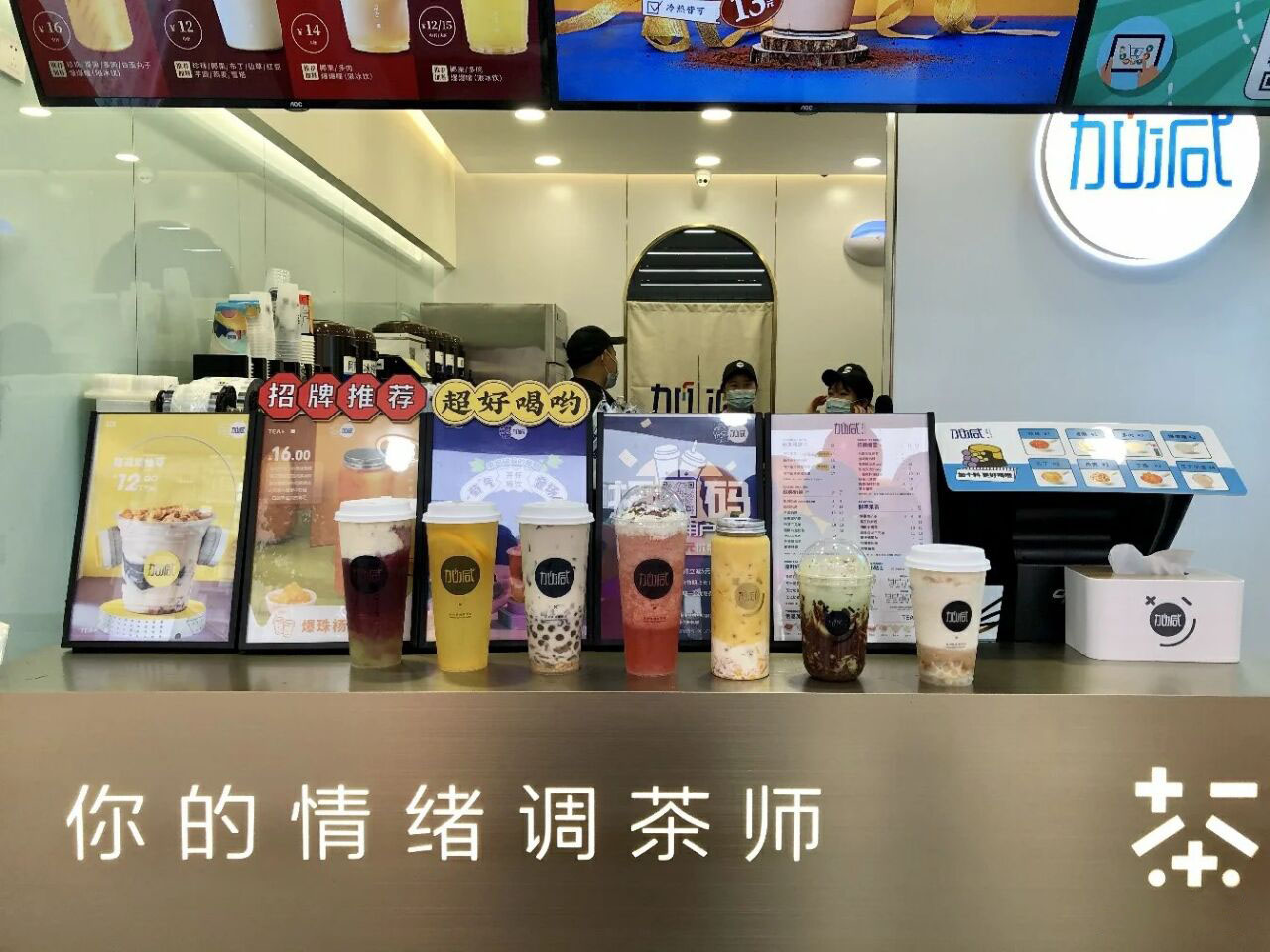 中国·3003新葡(集团)奶茶