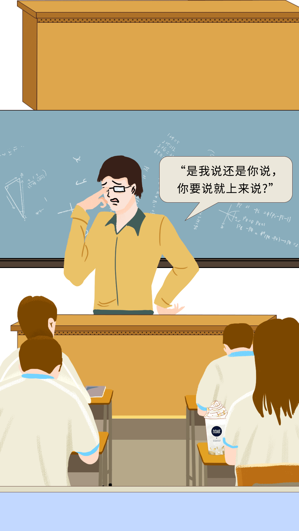 中国·3003新葡(集团)奶茶教师节推文