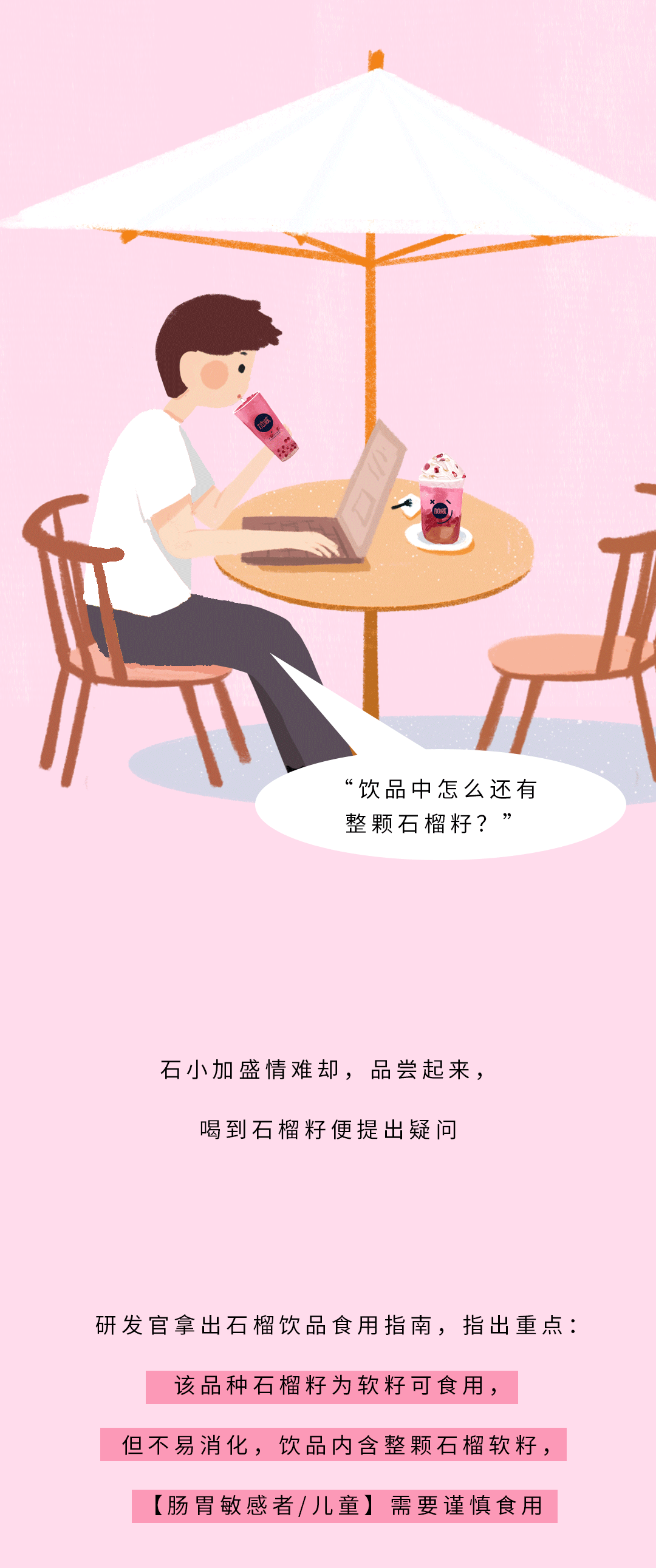 中国·3003新葡(集团)石榴新品