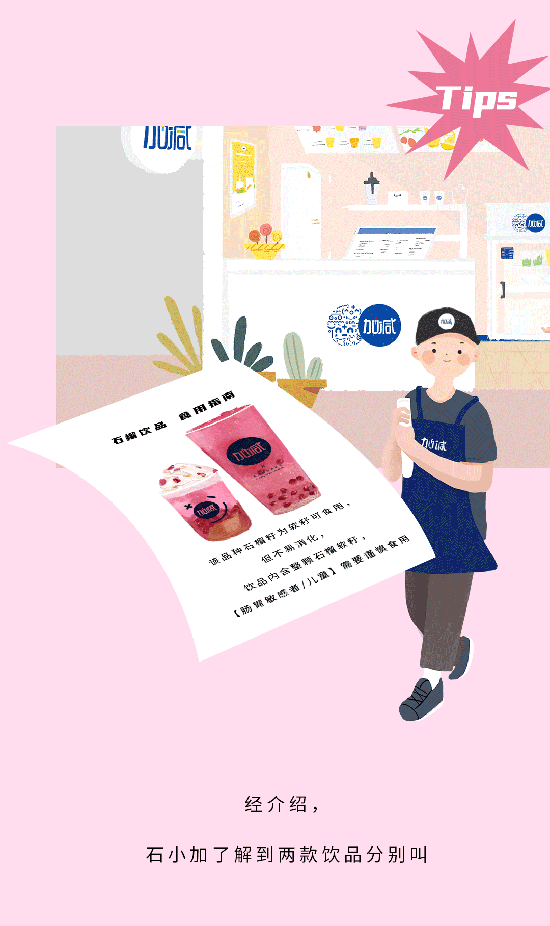 中国·3003新葡(集团)石榴新品