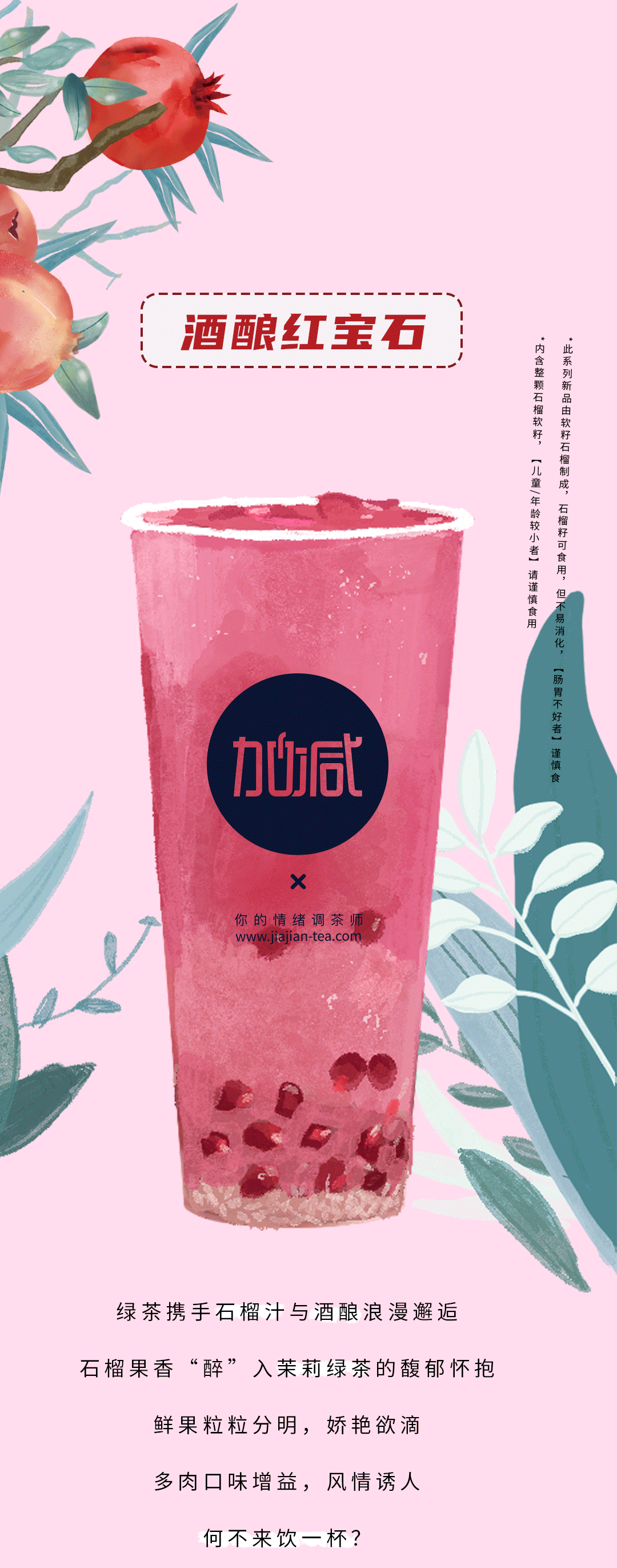 中国·3003新葡(集团)石榴新品