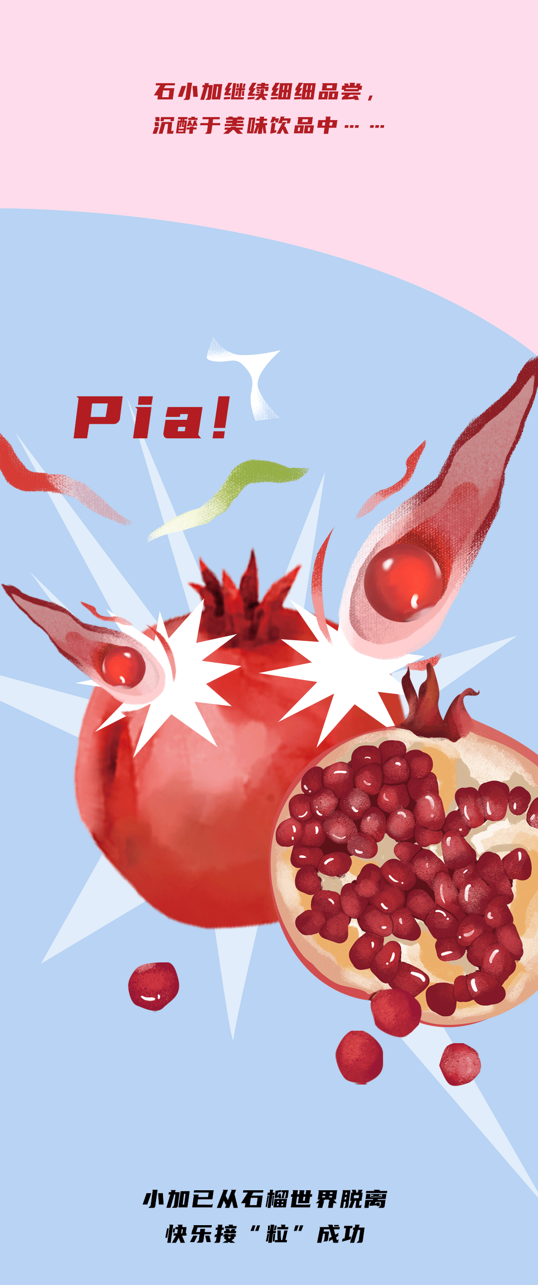 中国·3003新葡(集团)石榴新品