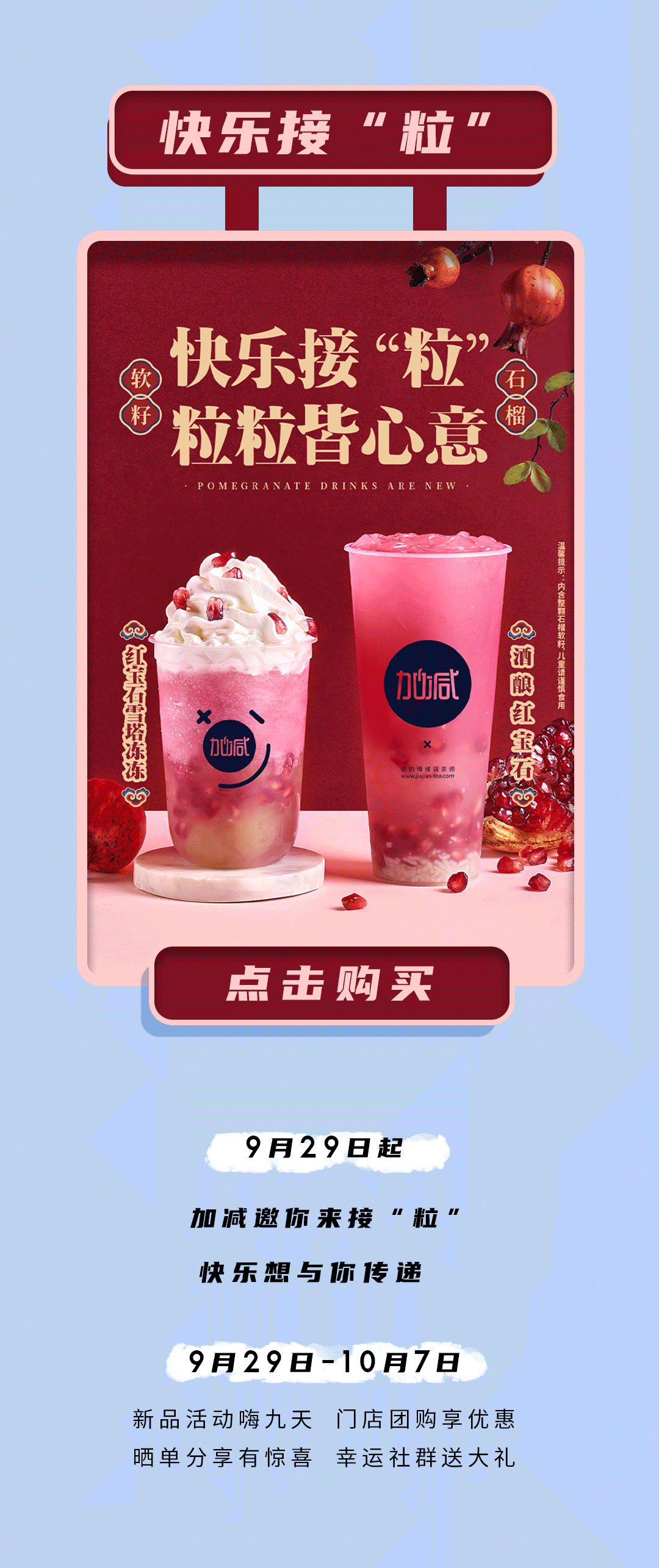 中国·3003新葡(集团)石榴新品